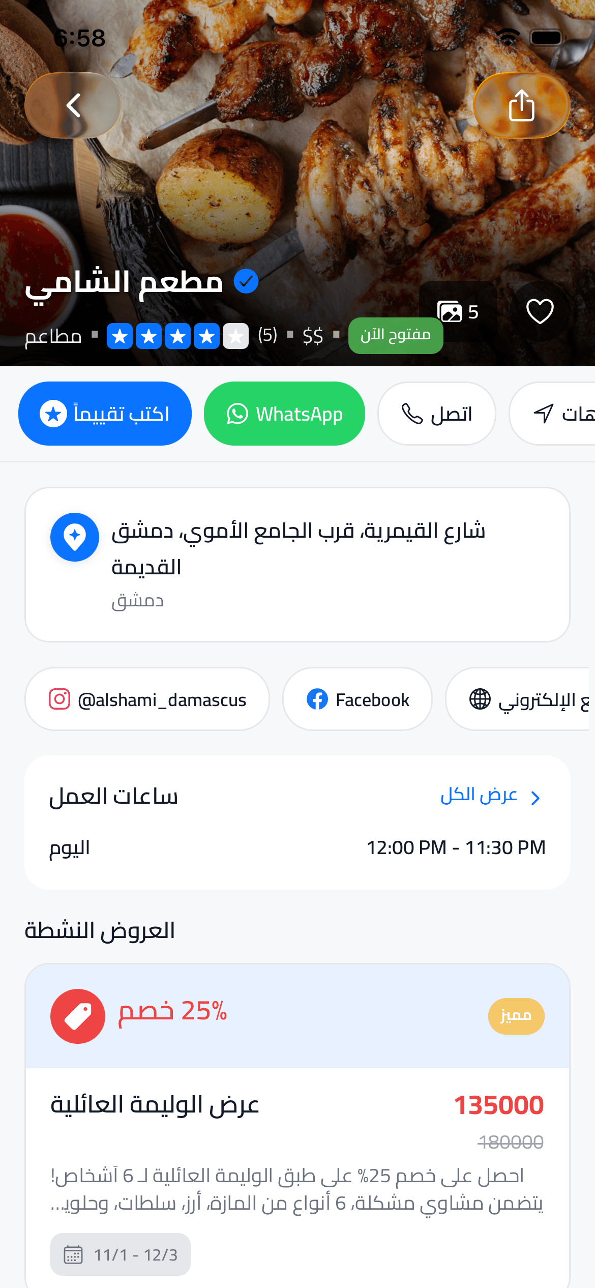 Map view with business locations
